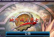 神茗８６dnf 无限疲劳新人送真充爆率高